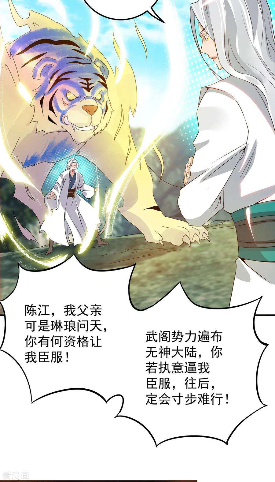 我有九个女徒弟69话 师傅人家灵气耗尽了~