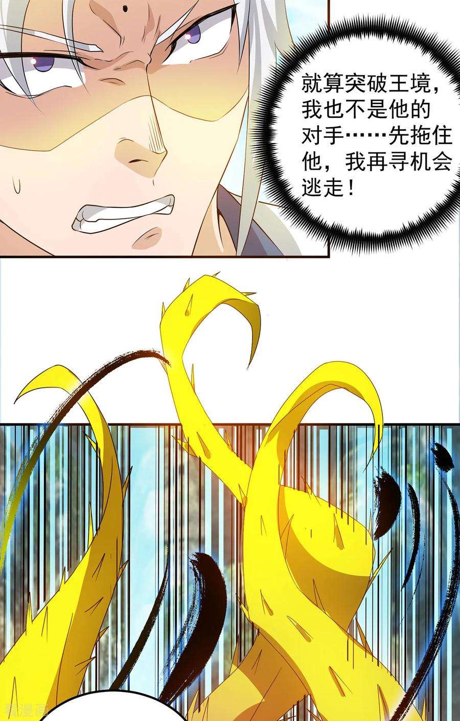 我有九个女徒弟69话 师傅人家灵气耗尽了~