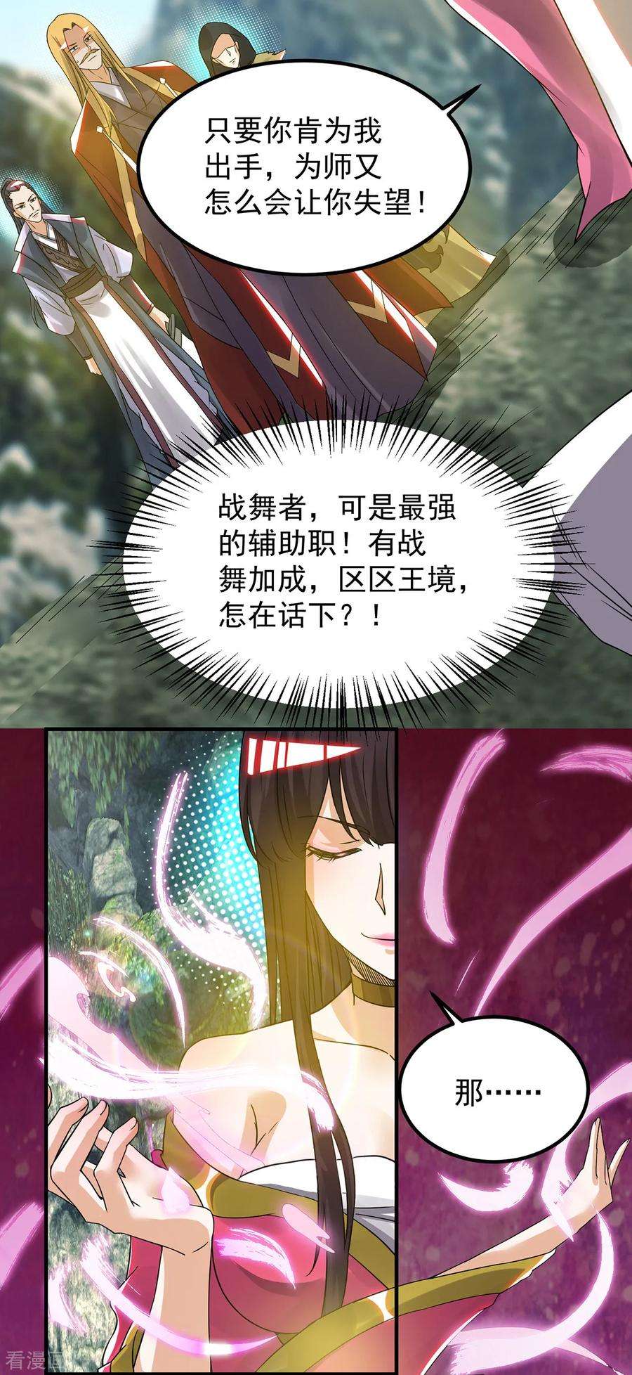 我有九个女徒弟69话 师傅人家灵气耗尽了~