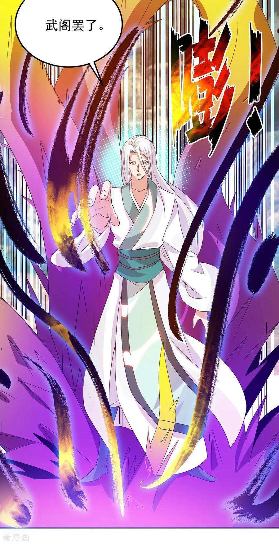 我有九个女徒弟69话 师傅人家灵气耗尽了~