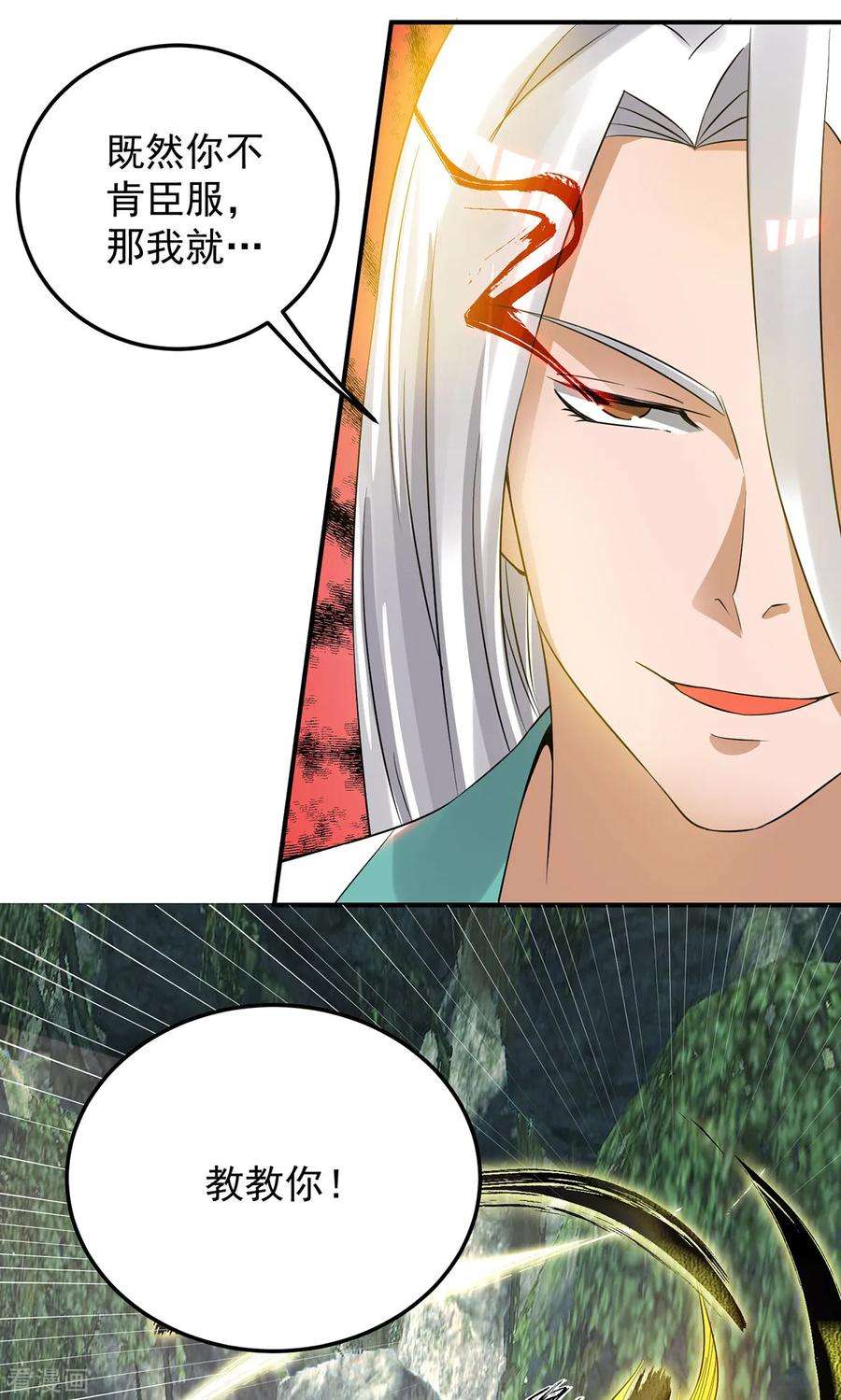 我有九个女徒弟69话 师傅人家灵气耗尽了~