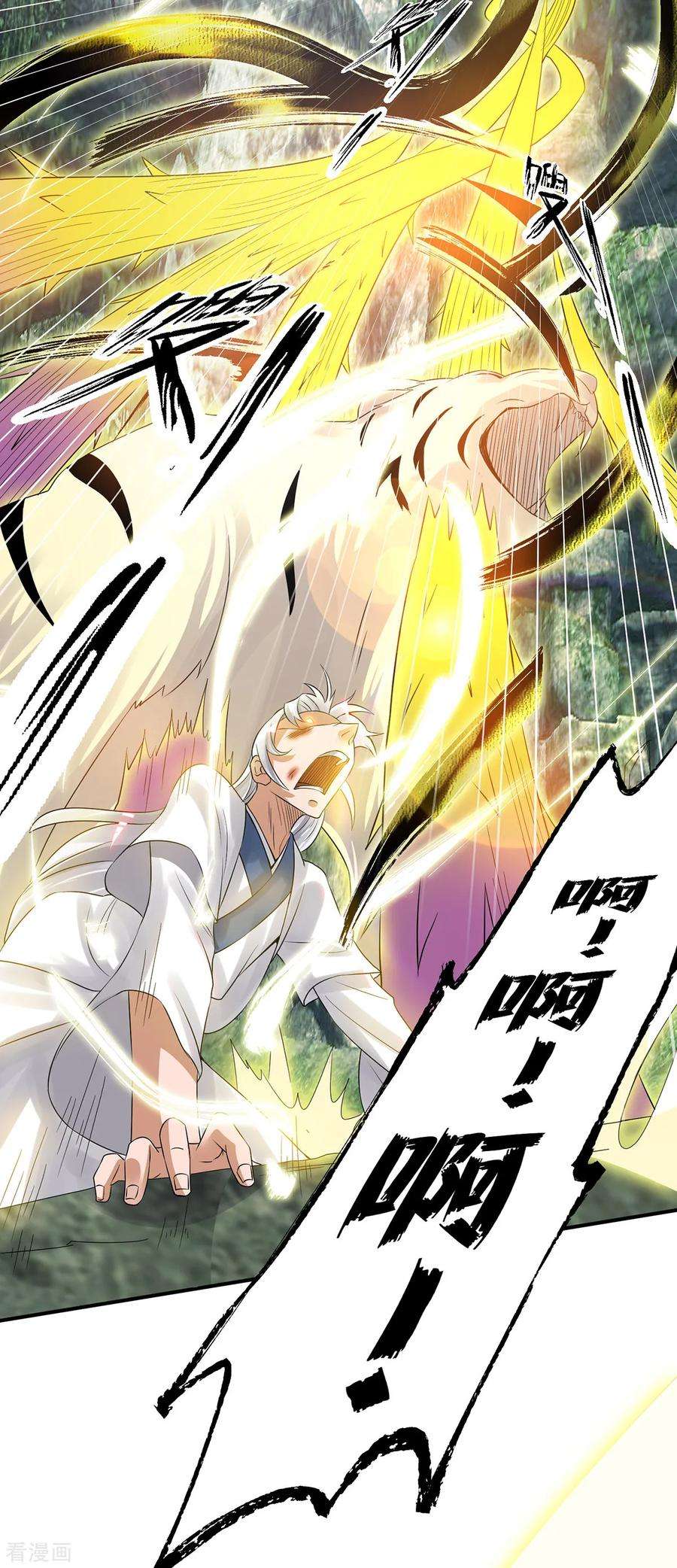 我有九个女徒弟69话 师傅人家灵气耗尽了~