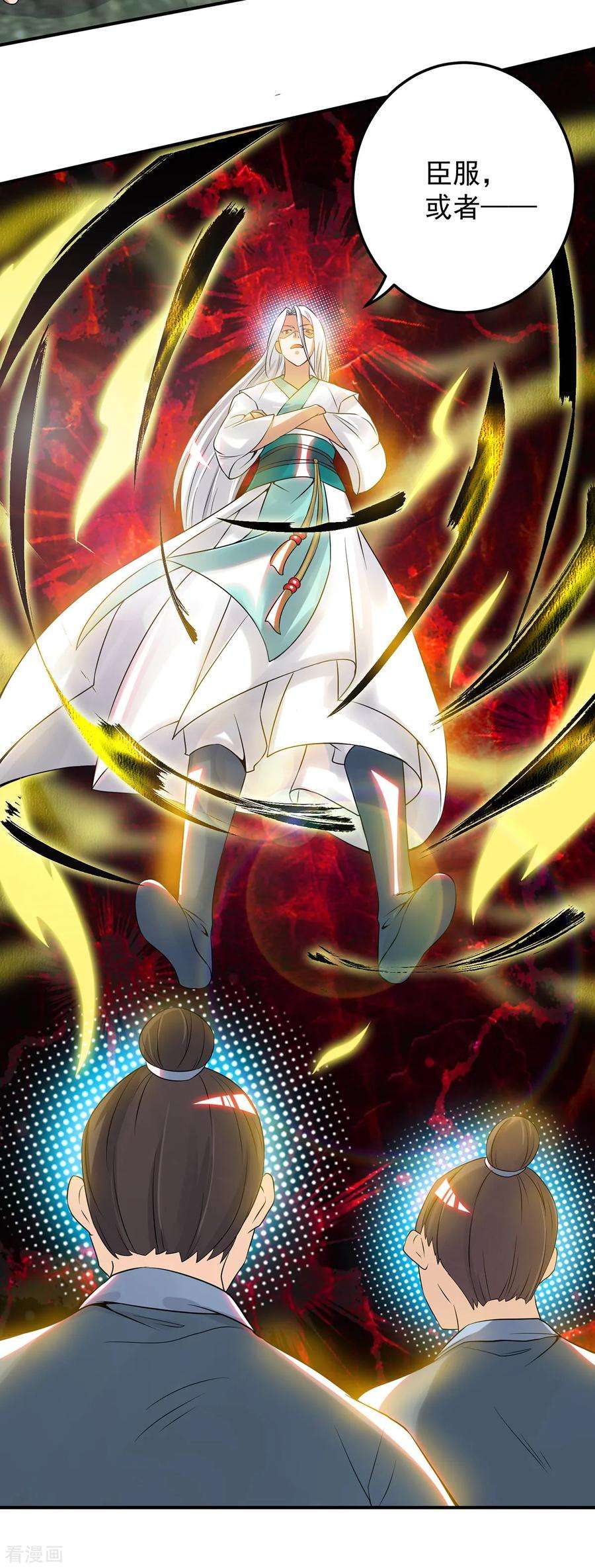 我有九个女徒弟69话 师傅人家灵气耗尽了~