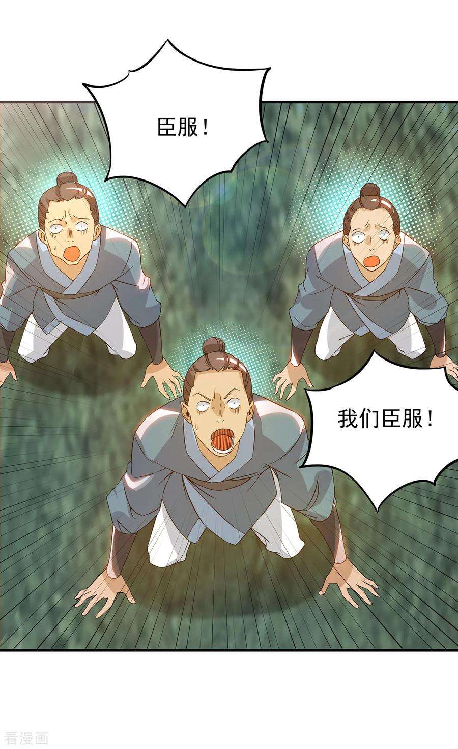 我有九个女徒弟69话 师傅人家灵气耗尽了~