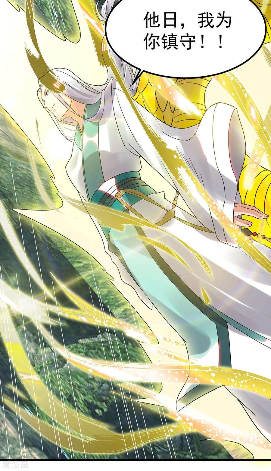 我有九个女徒弟69话 师傅人家灵气耗尽了~