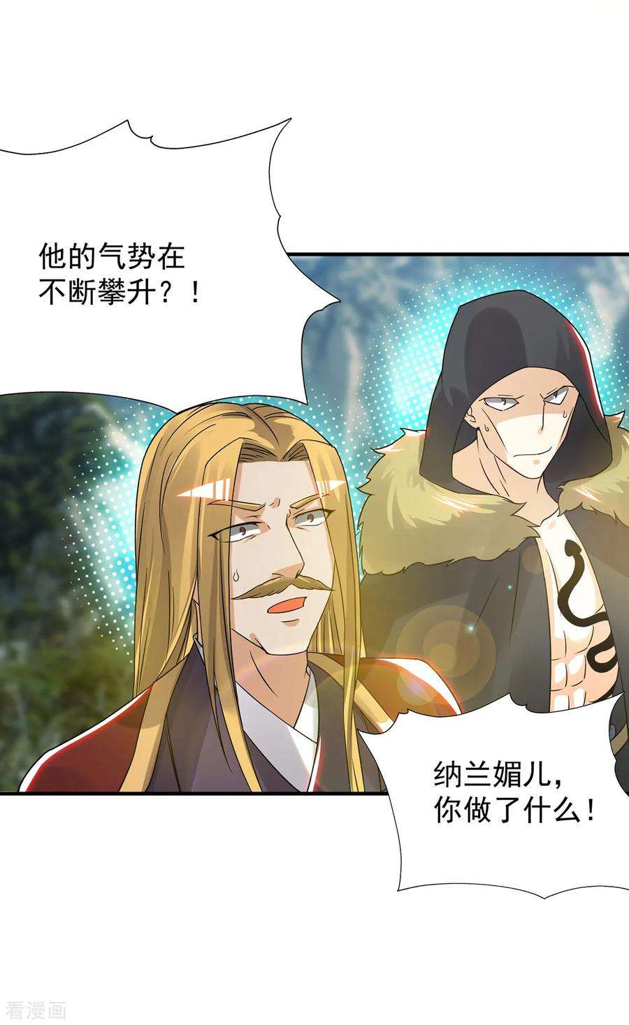 我有九个女徒弟69话 师傅人家灵气耗尽了~