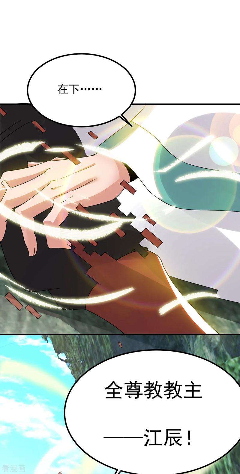 我有九个女徒弟70话 师傅选一个吧？