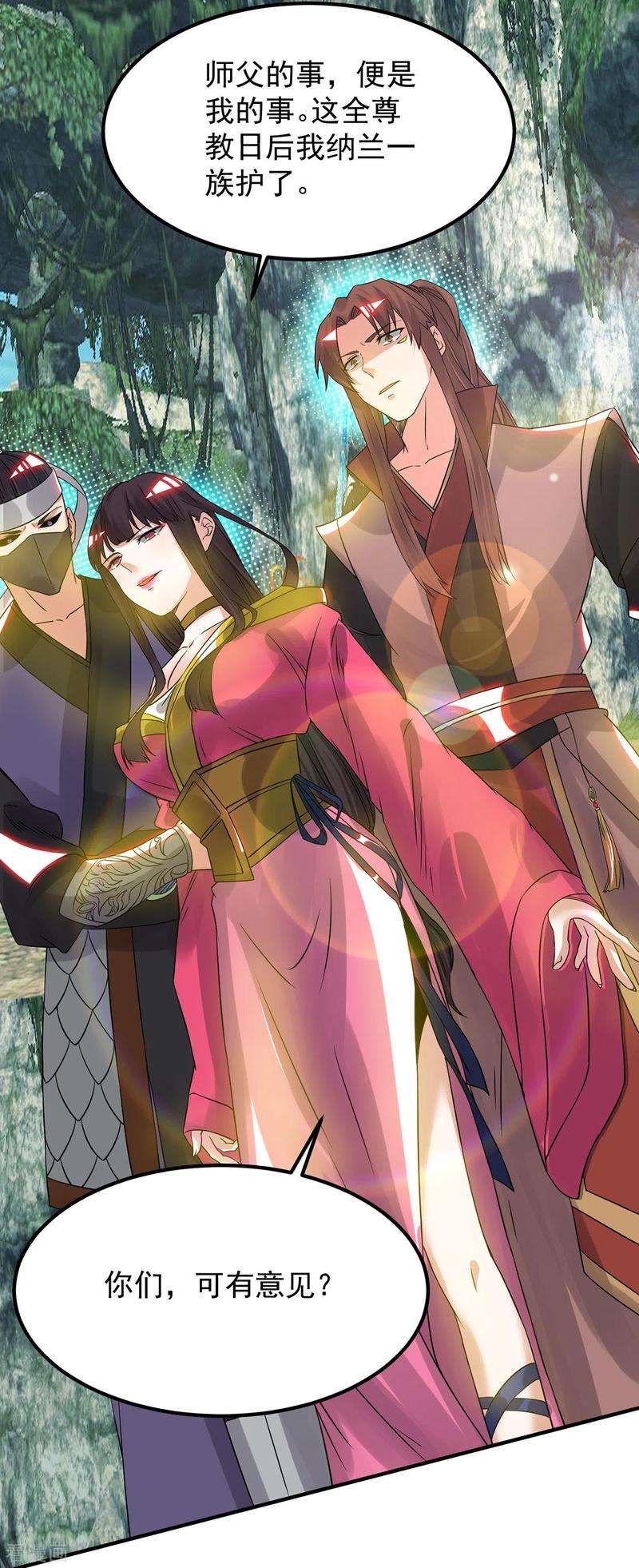 我有九个女徒弟70话 师傅选一个吧？