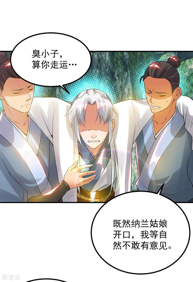 我有九个女徒弟70话 师傅选一个吧？