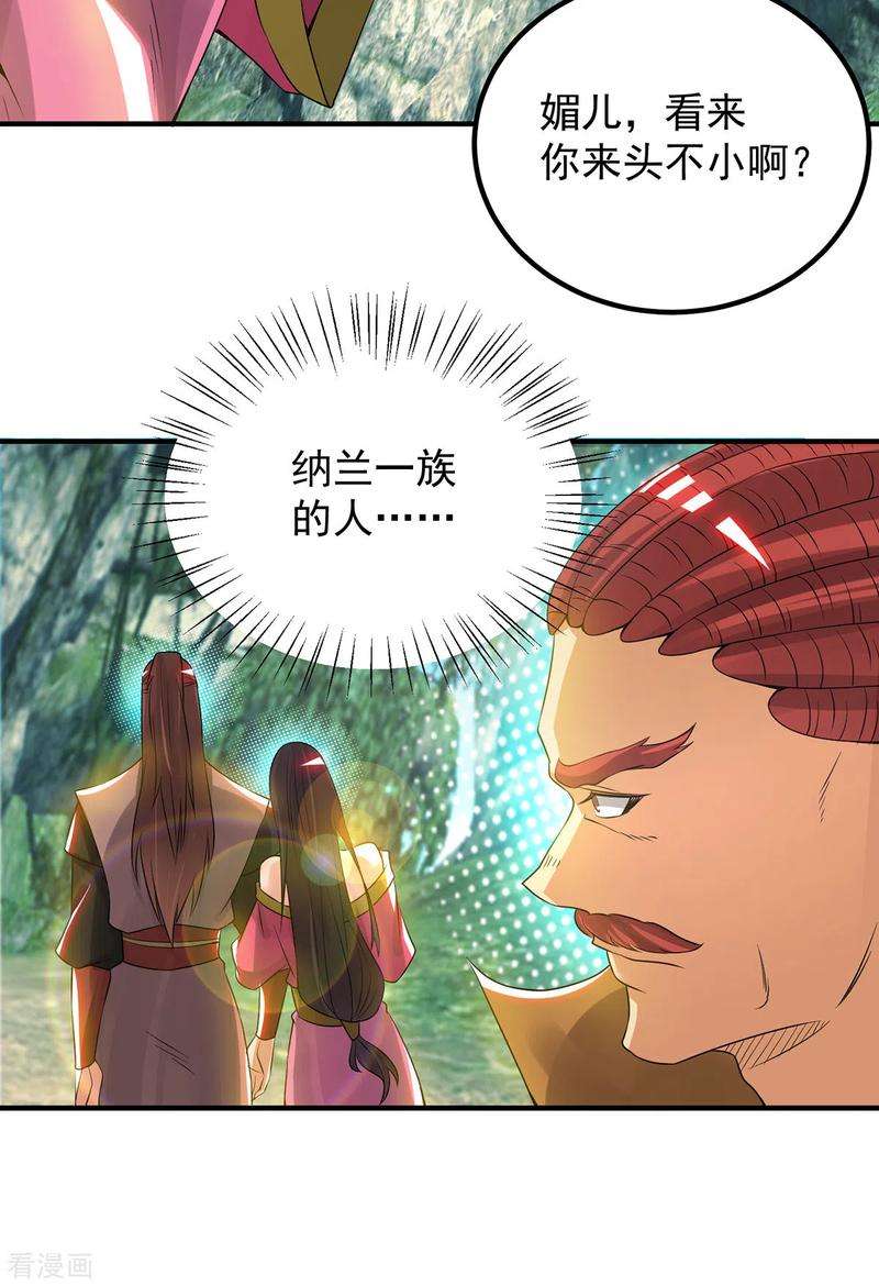 我有九个女徒弟70话 师傅选一个吧？