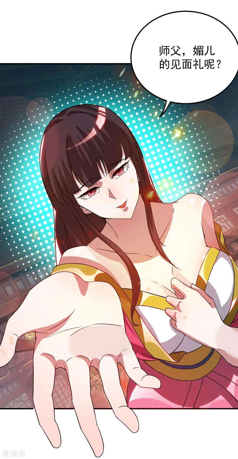 我有九个女徒弟70话 师傅选一个吧？