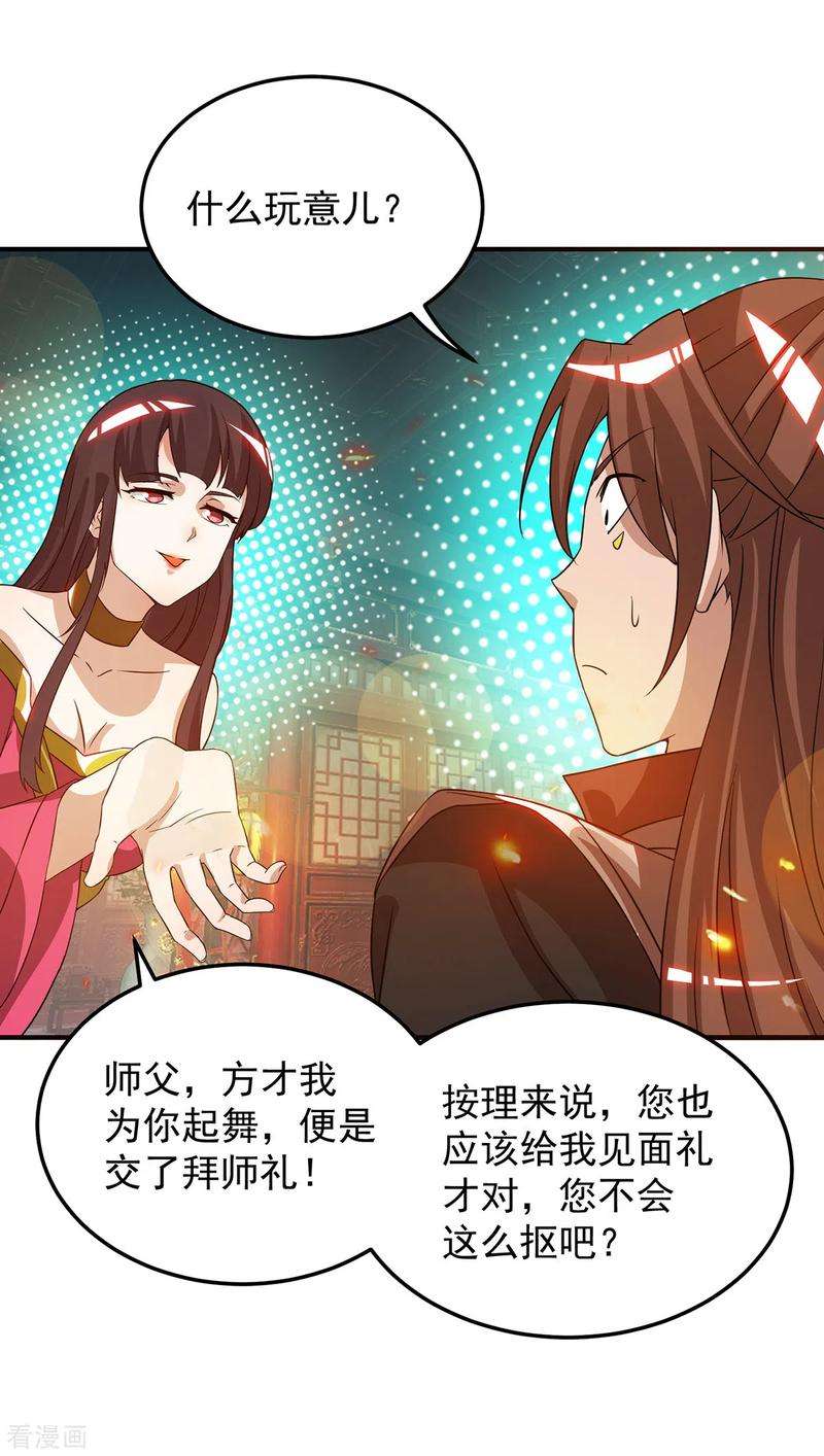 我有九个女徒弟70话 师傅选一个吧？