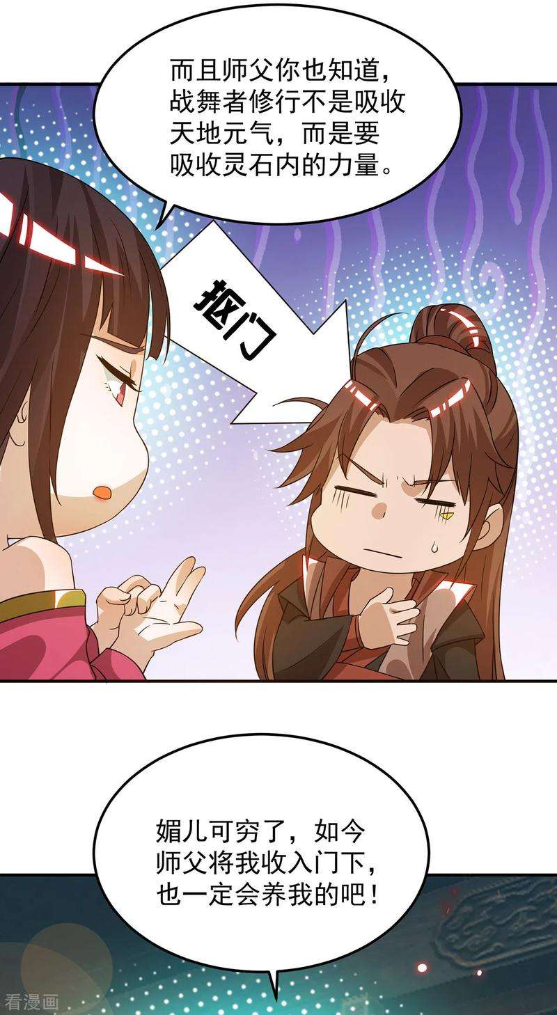 我有九个女徒弟70话 师傅选一个吧？