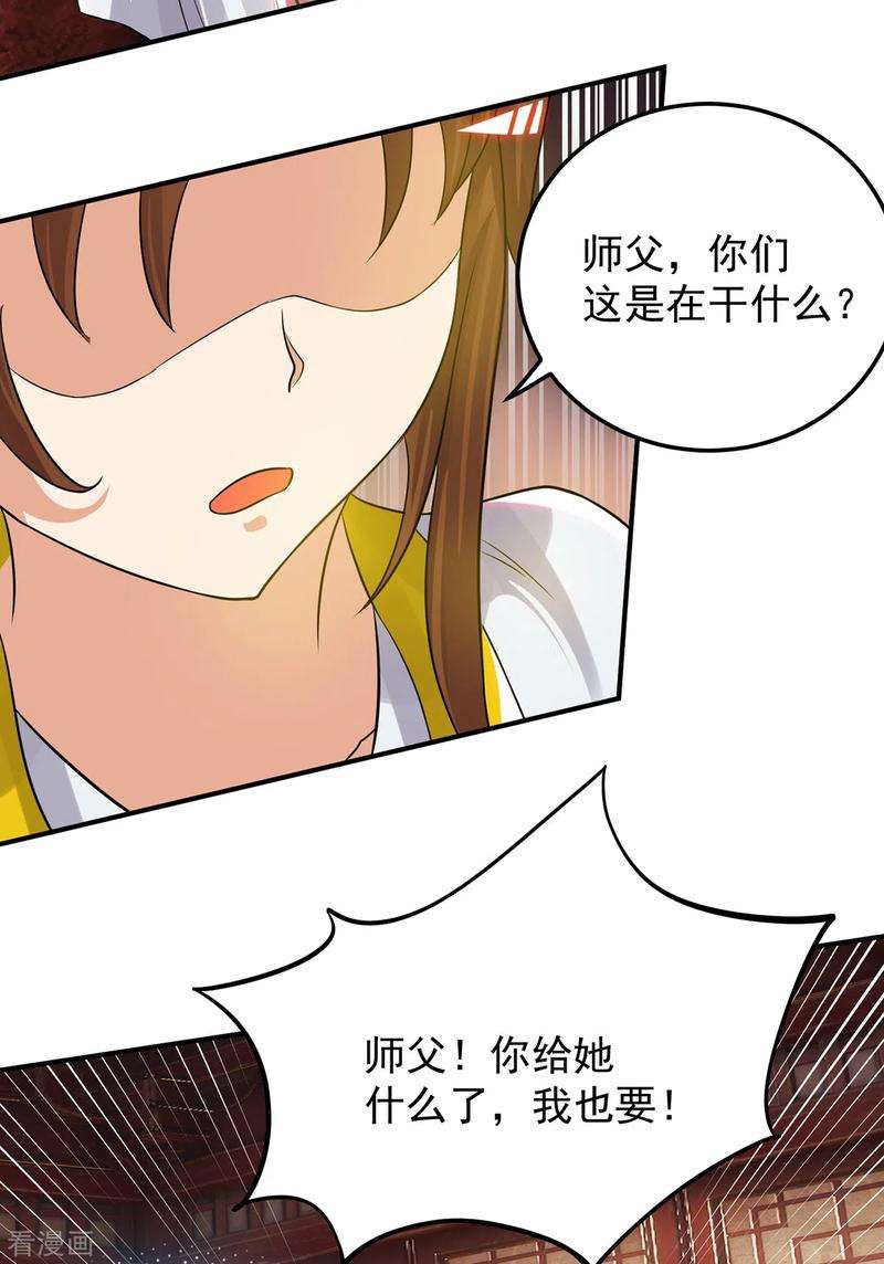 我有九个女徒弟70话 师傅选一个吧？