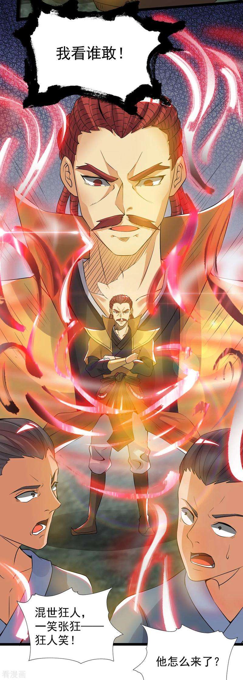 我有九个女徒弟70话 师傅选一个吧？