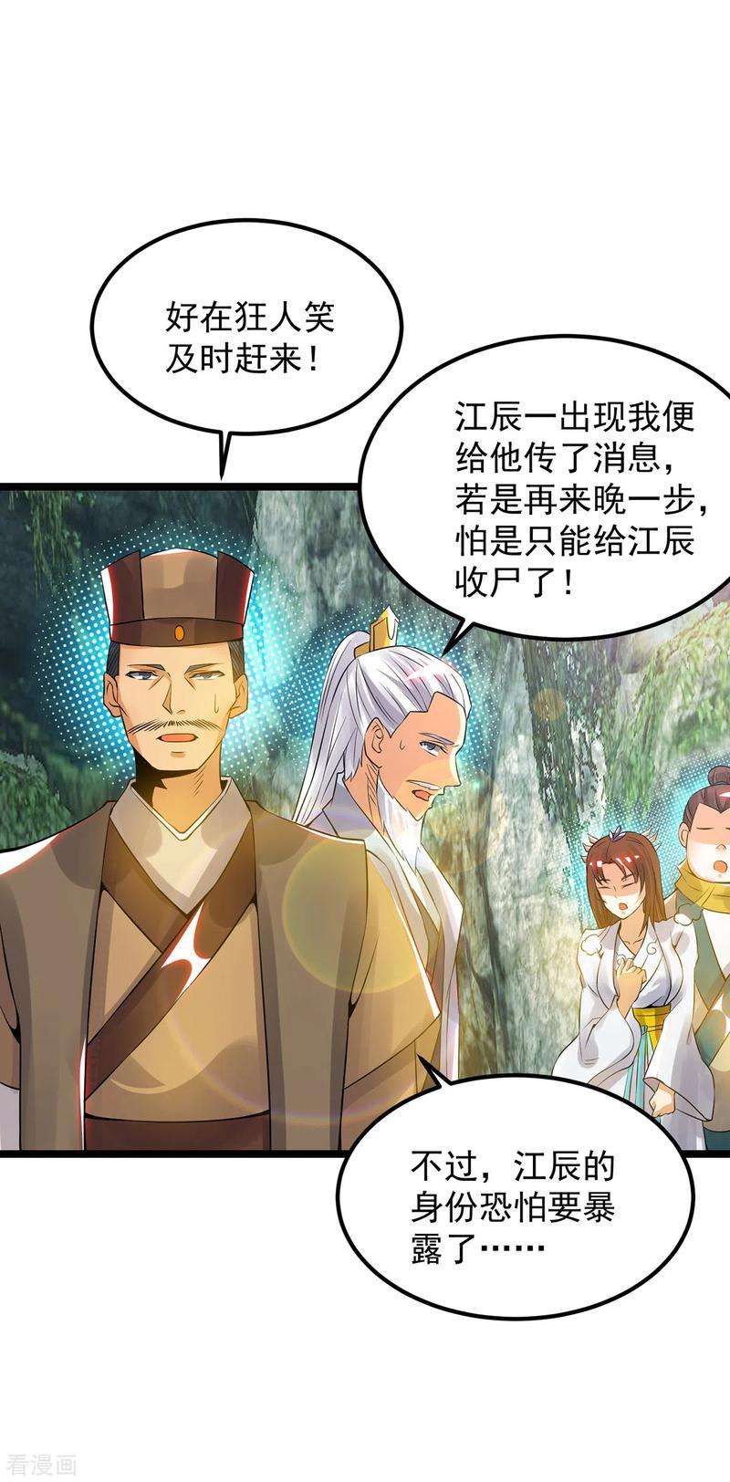 我有九个女徒弟70话 师傅选一个吧？