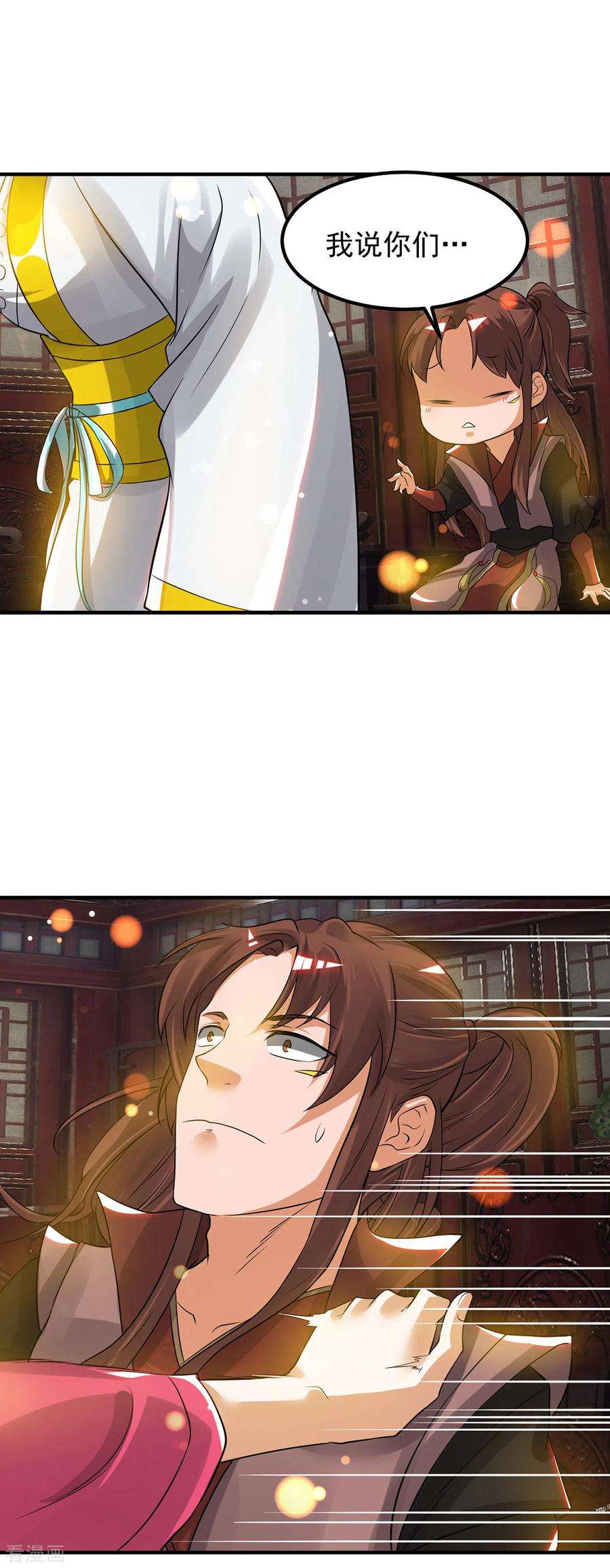 我有九个女徒弟71话 我有点贫血