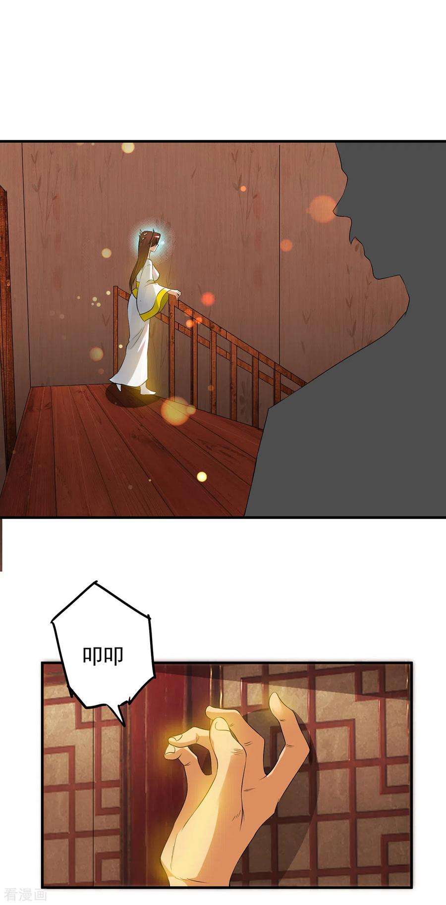 我有九个女徒弟71话 我有点贫血