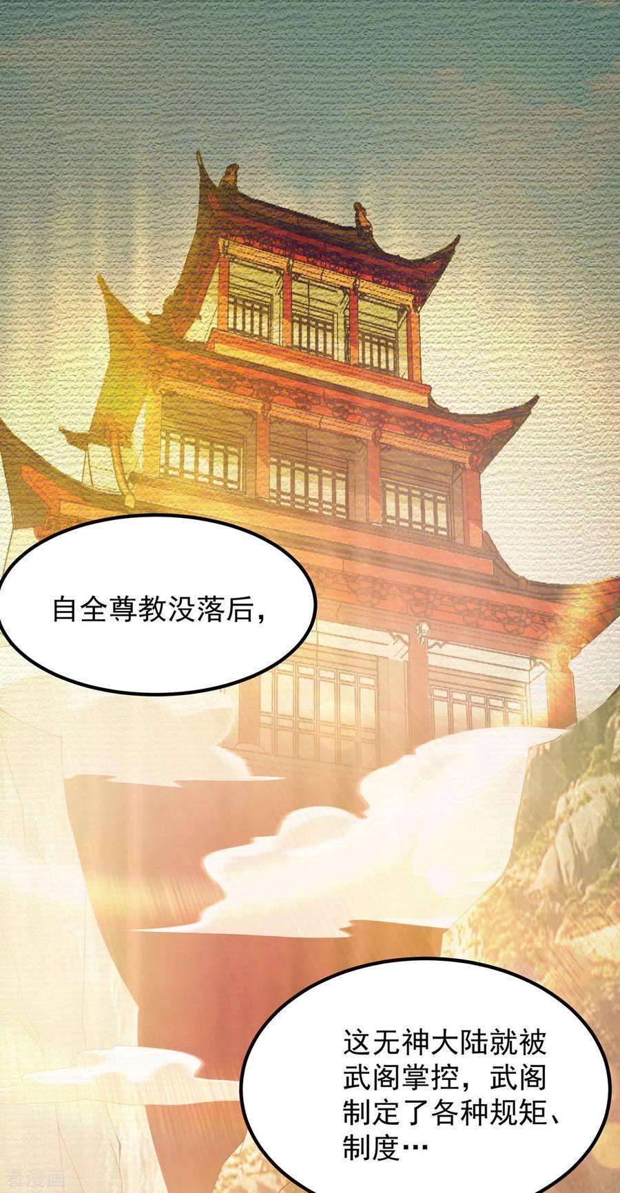 我有九个女徒弟71话 我有点贫血