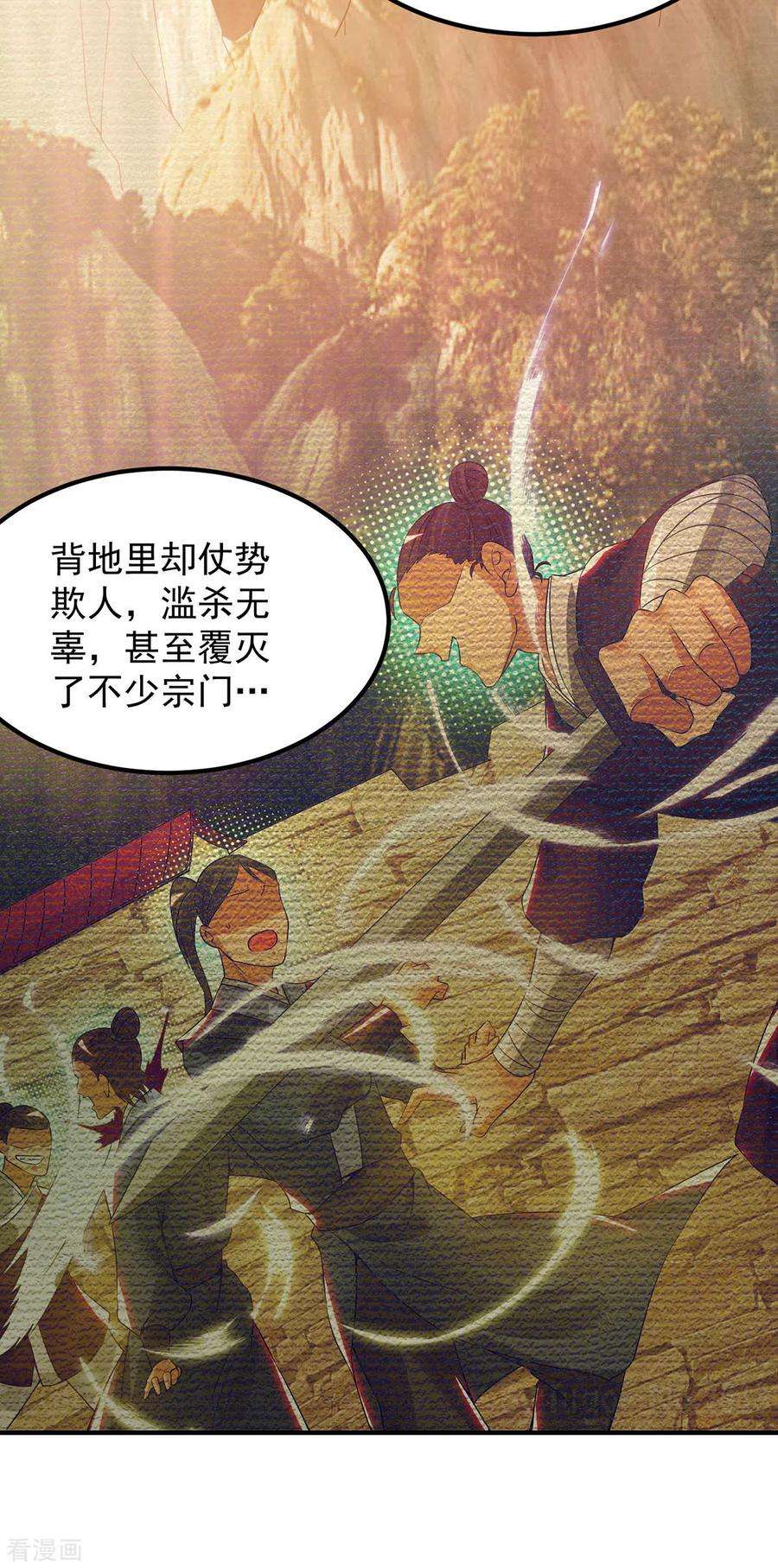 我有九个女徒弟71话 我有点贫血