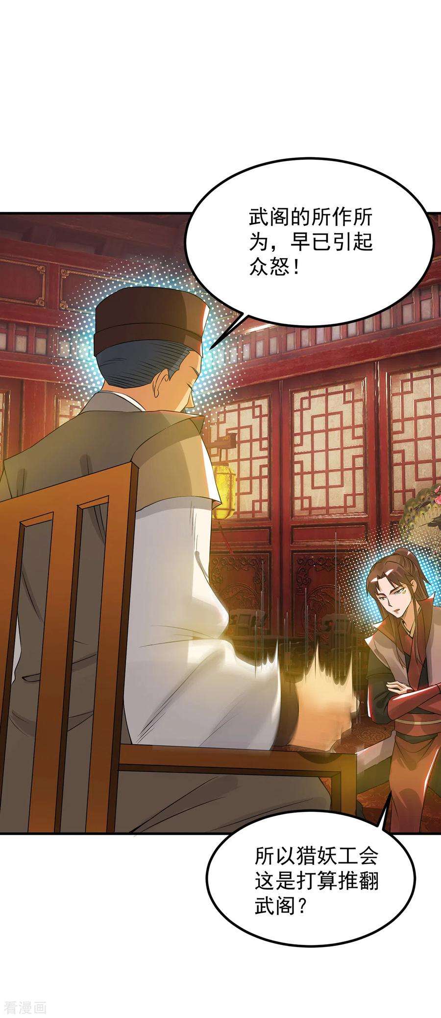 我有九个女徒弟71话 我有点贫血