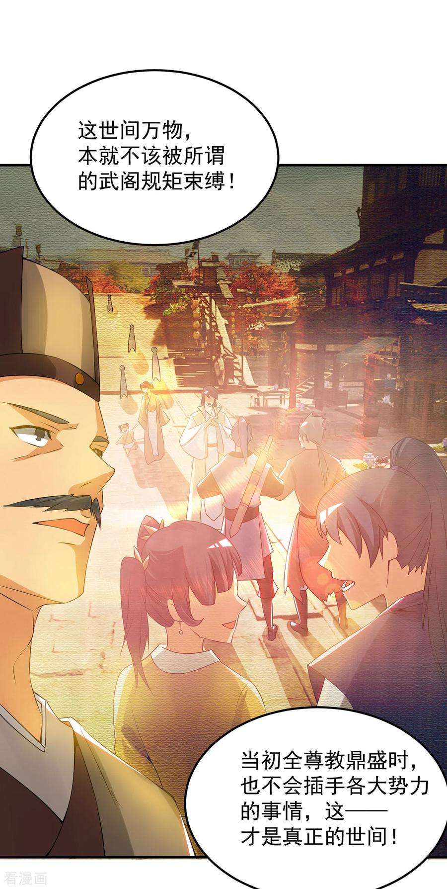 我有九个女徒弟71话 我有点贫血