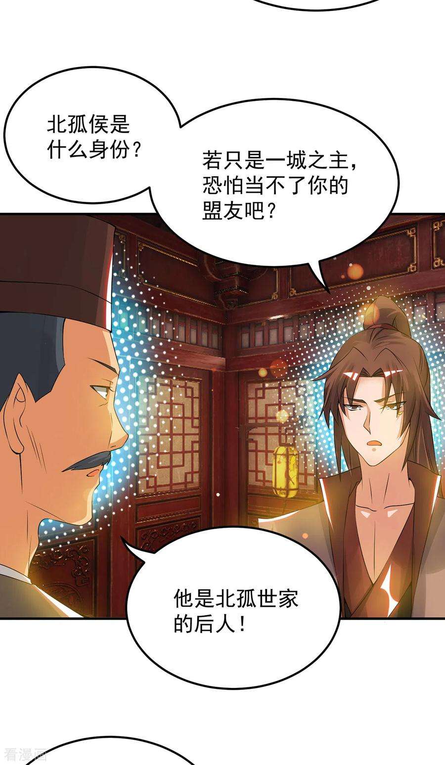 我有九个女徒弟71话 我有点贫血