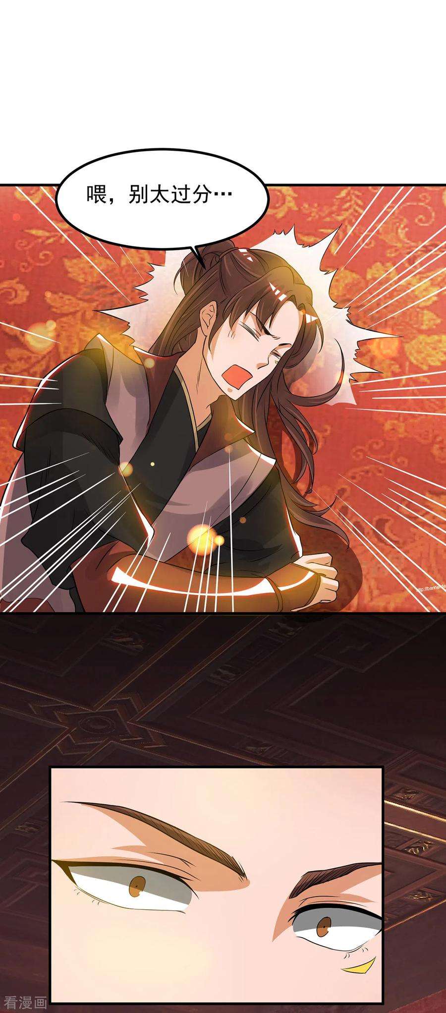 我有九个女徒弟71话 我有点贫血