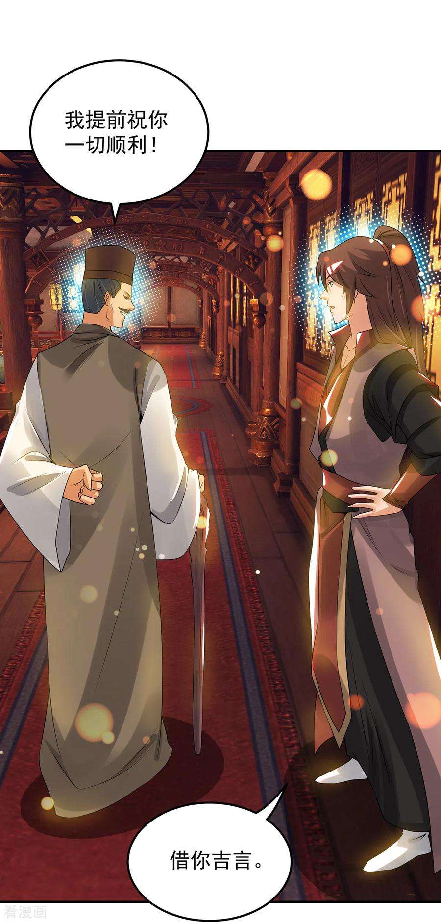 我有九个女徒弟71话 我有点贫血