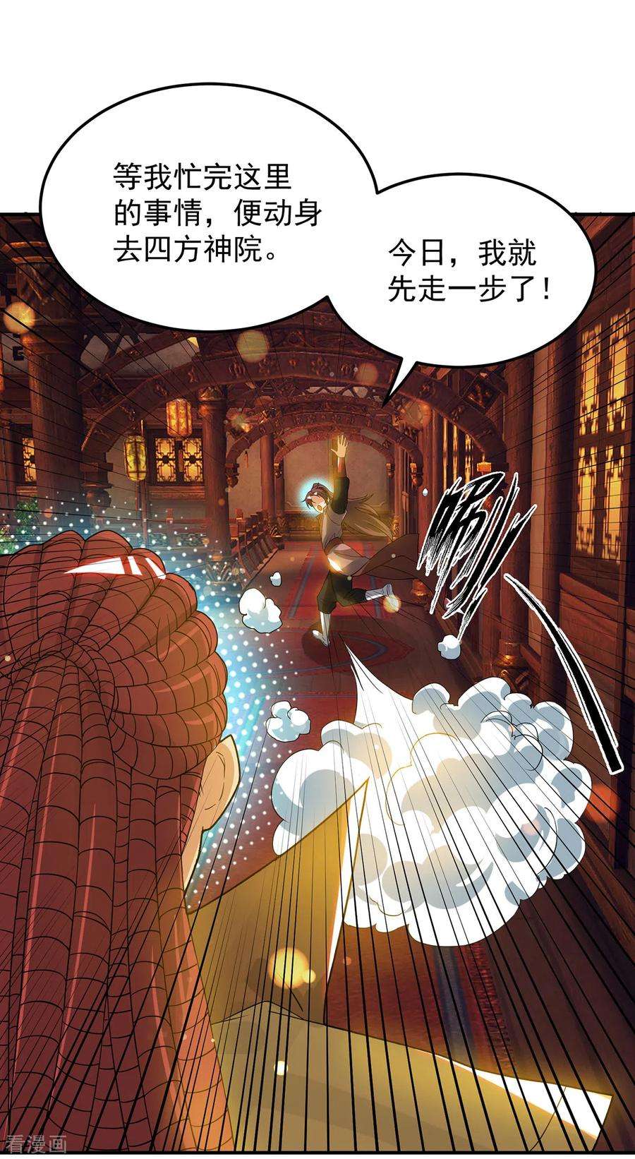 我有九个女徒弟71话 我有点贫血