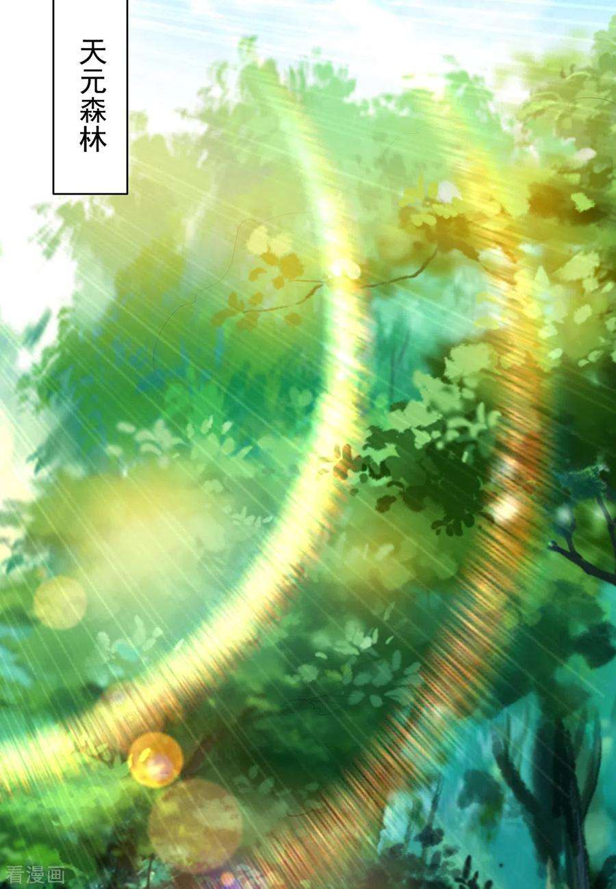 我有九个女徒弟71话 我有点贫血