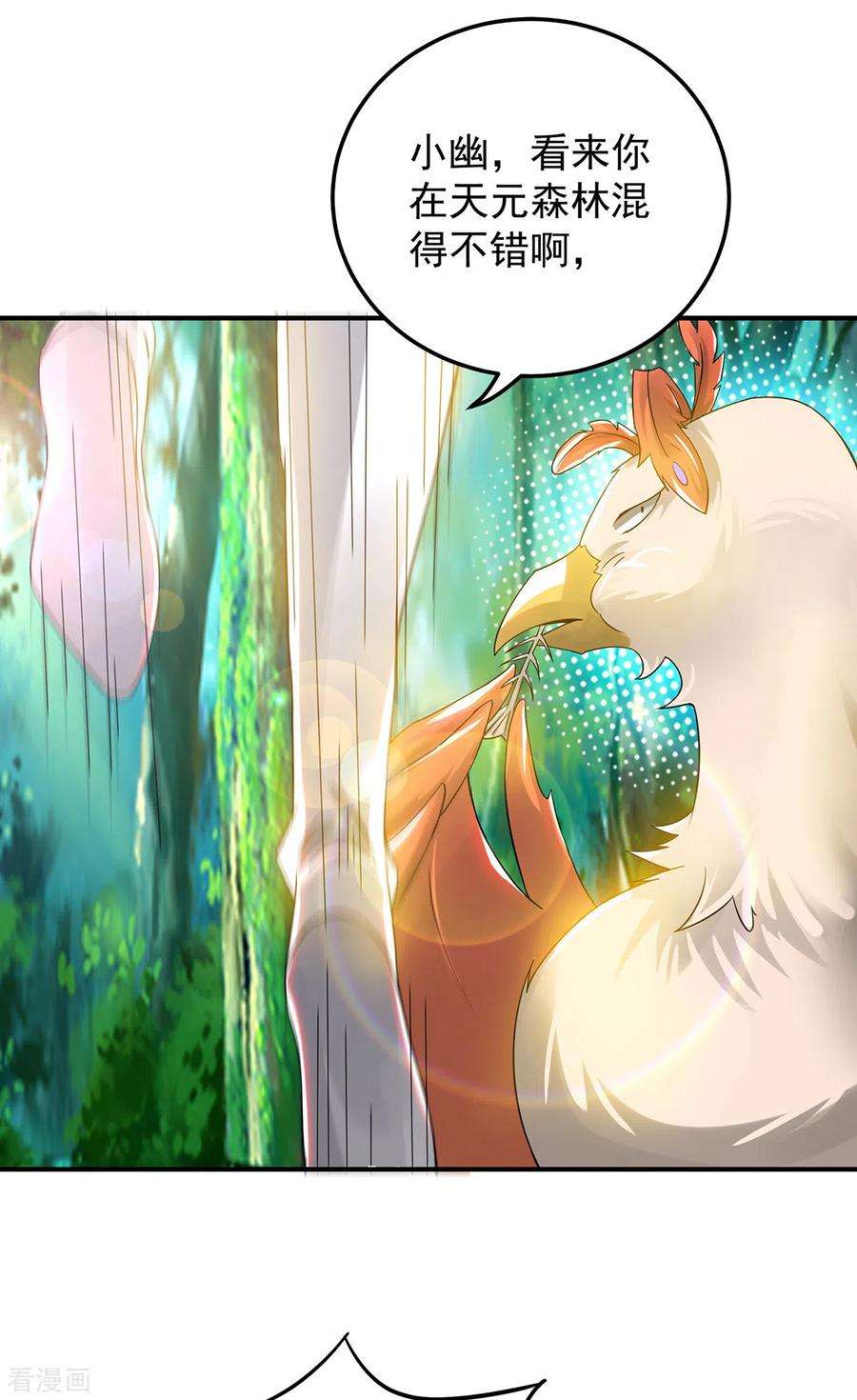 我有九个女徒弟71话 我有点贫血