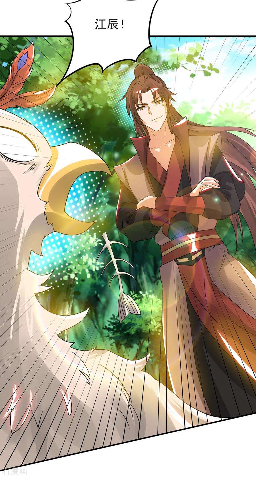 我有九个女徒弟71话 我有点贫血