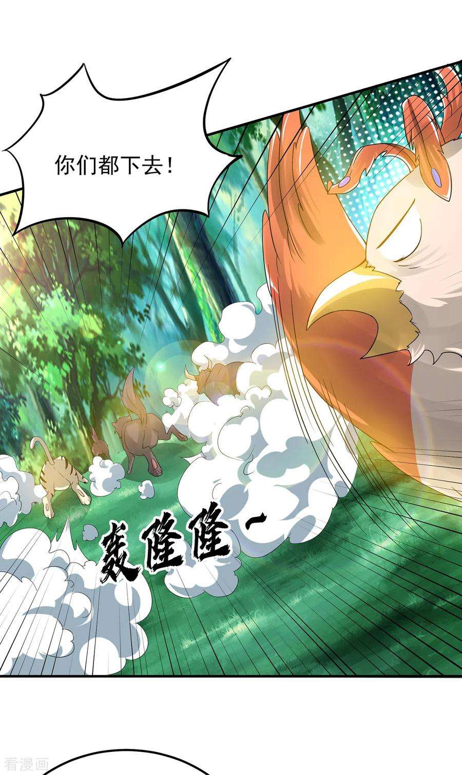 我有九个女徒弟71话 我有点贫血