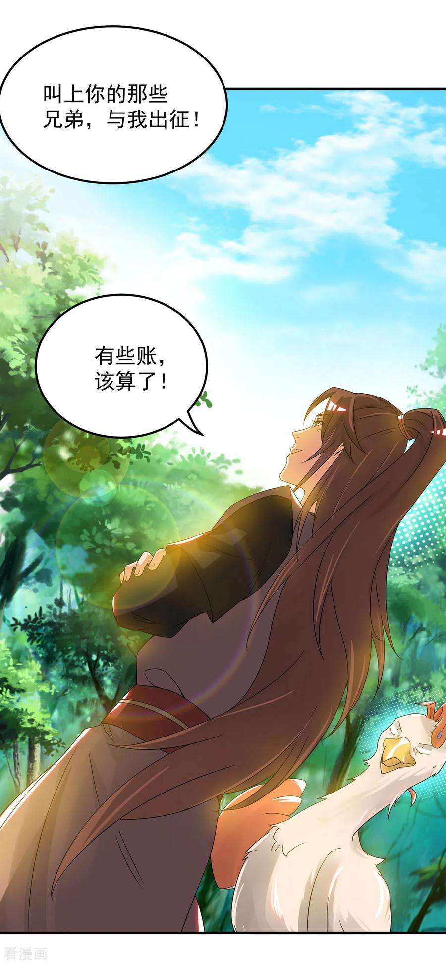 我有九个女徒弟71话 我有点贫血