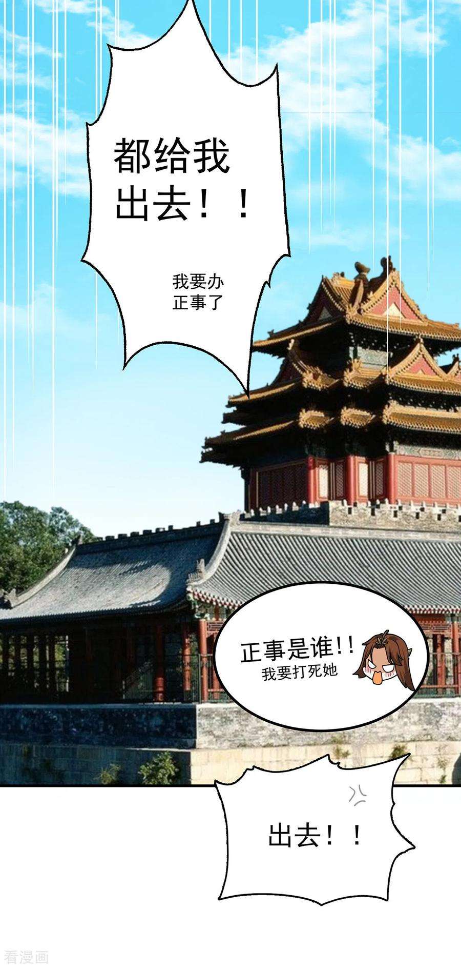 我有九个女徒弟71话 我有点贫血