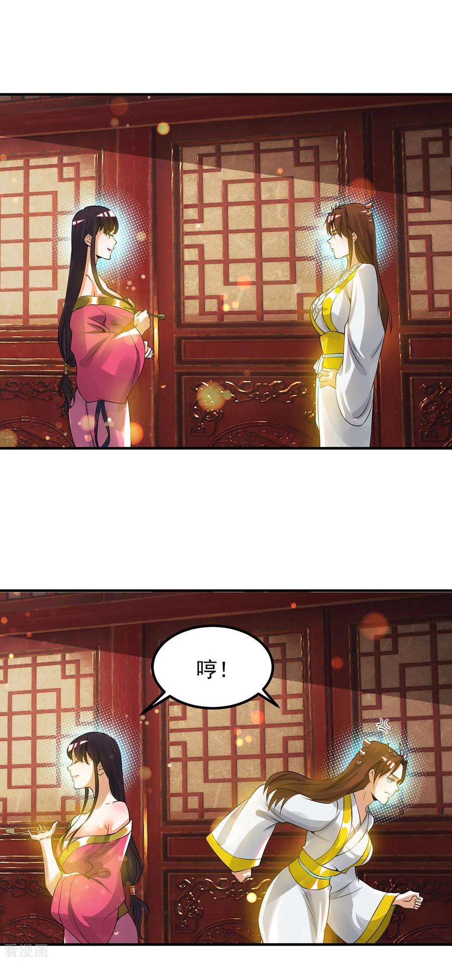 我有九个女徒弟71话 我有点贫血