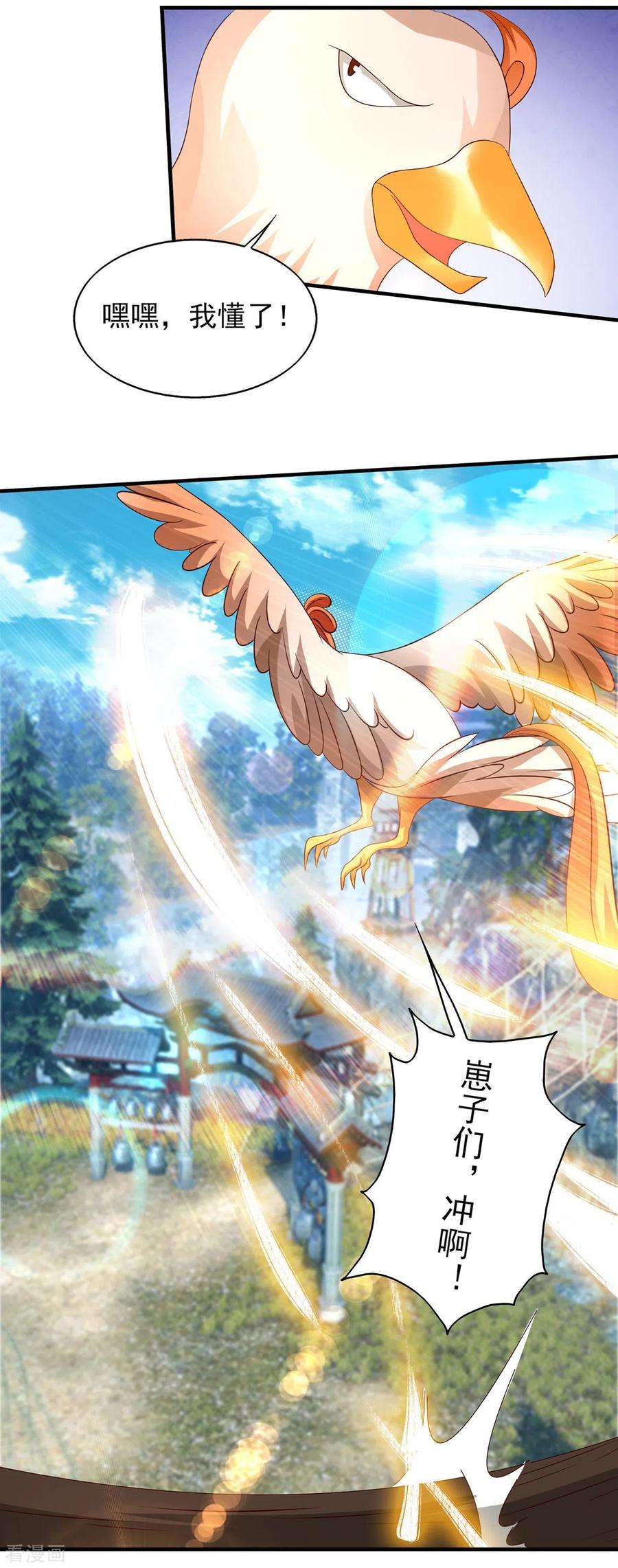 我有九个女徒弟72话 要你解散青剑门！