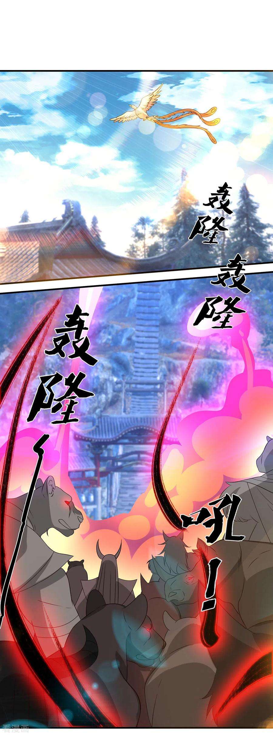 我有九个女徒弟72话 要你解散青剑门！