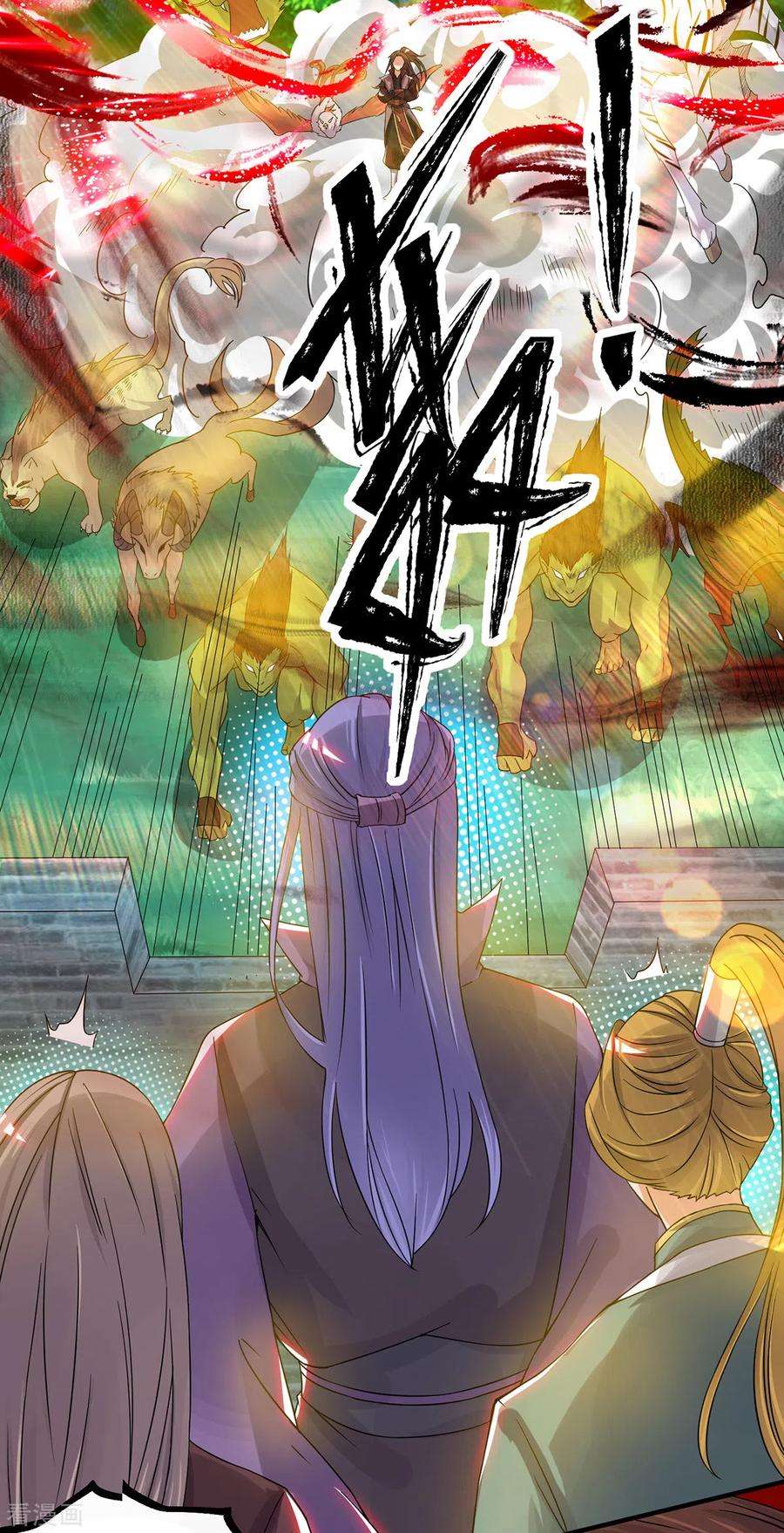 我有九个女徒弟73话 北孤城武阁灭之！