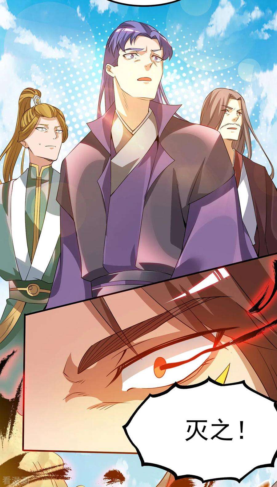 我有九个女徒弟73话 北孤城武阁灭之！