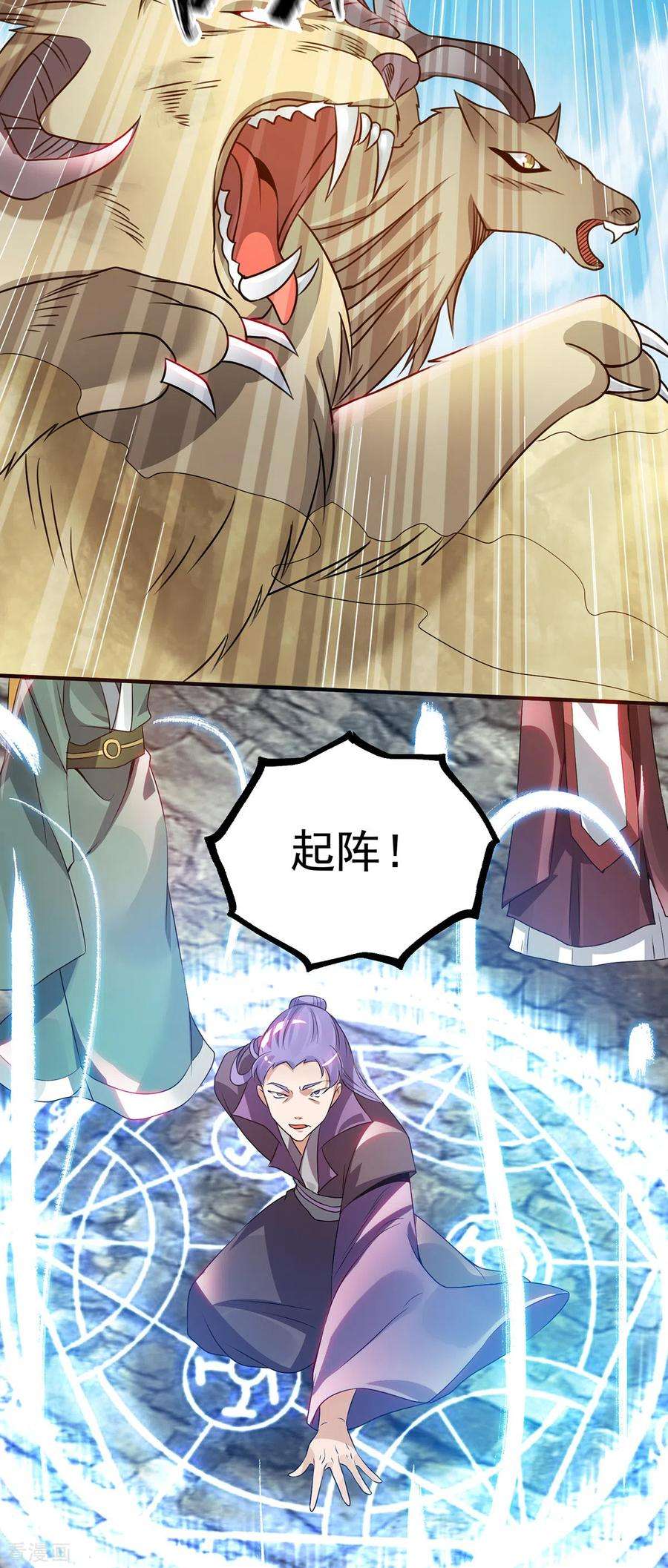 我有九个女徒弟73话 北孤城武阁灭之！