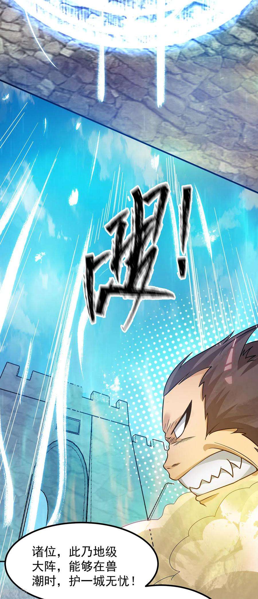 我有九个女徒弟73话 北孤城武阁灭之！