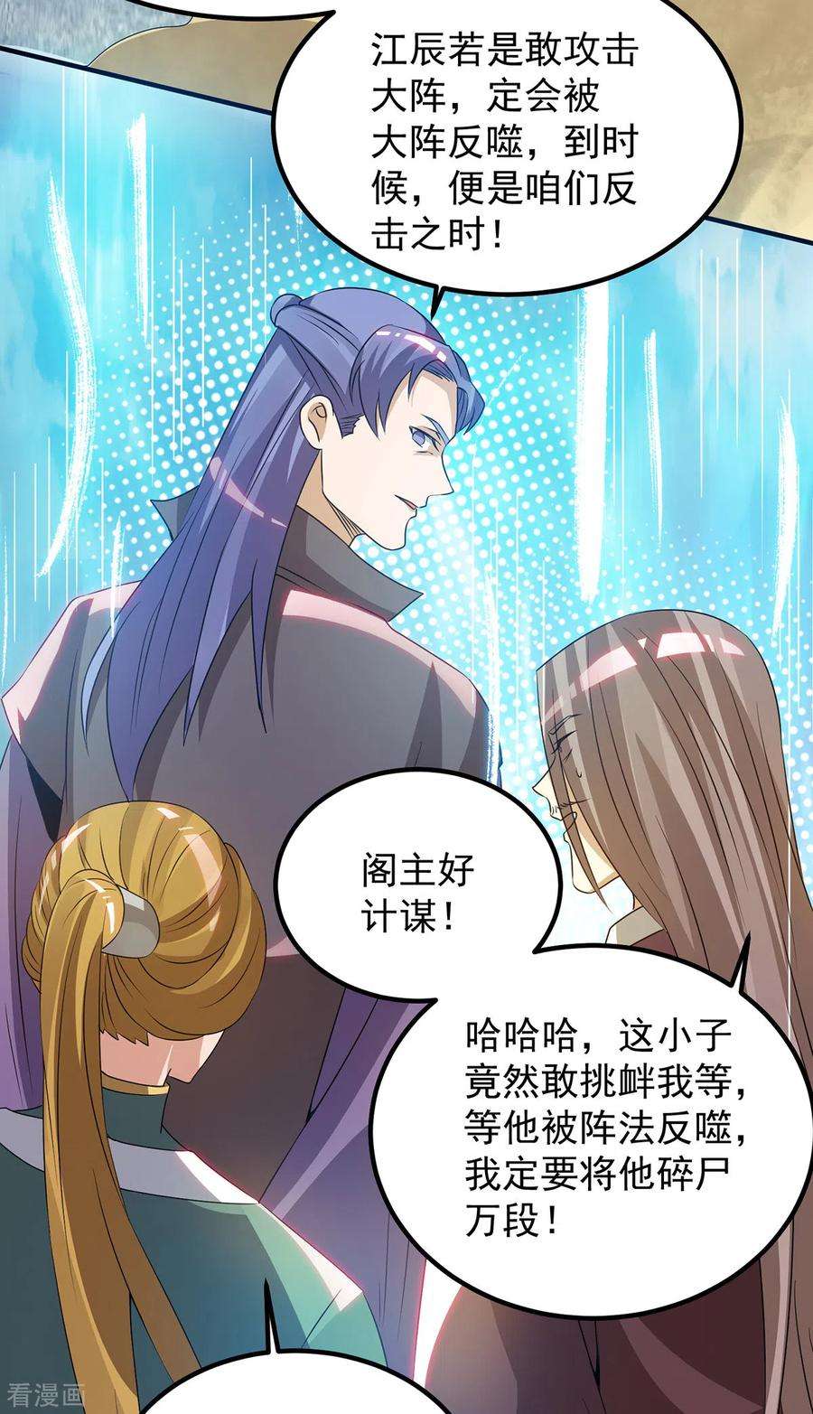 我有九个女徒弟73话 北孤城武阁灭之！