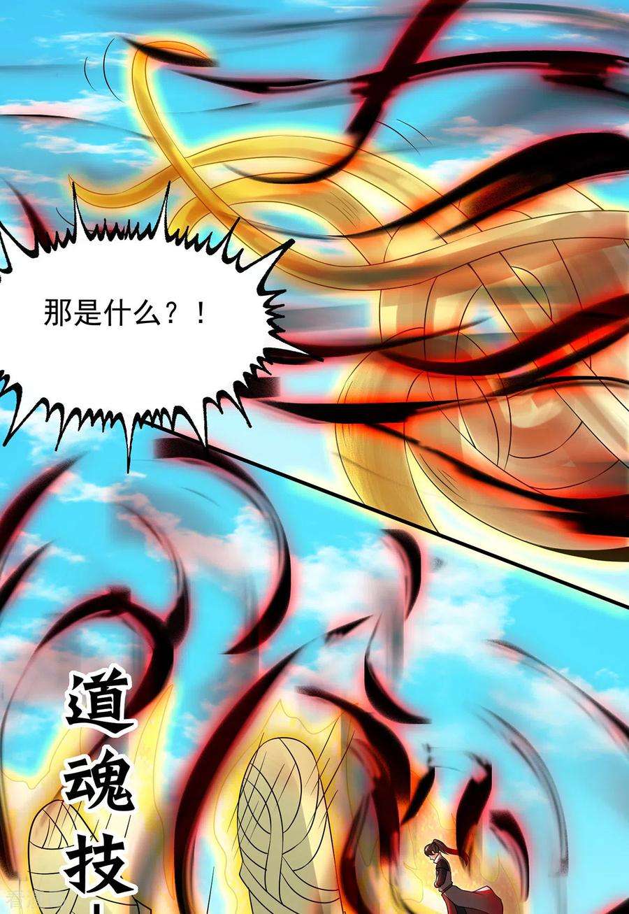 我有九个女徒弟73话 北孤城武阁灭之！