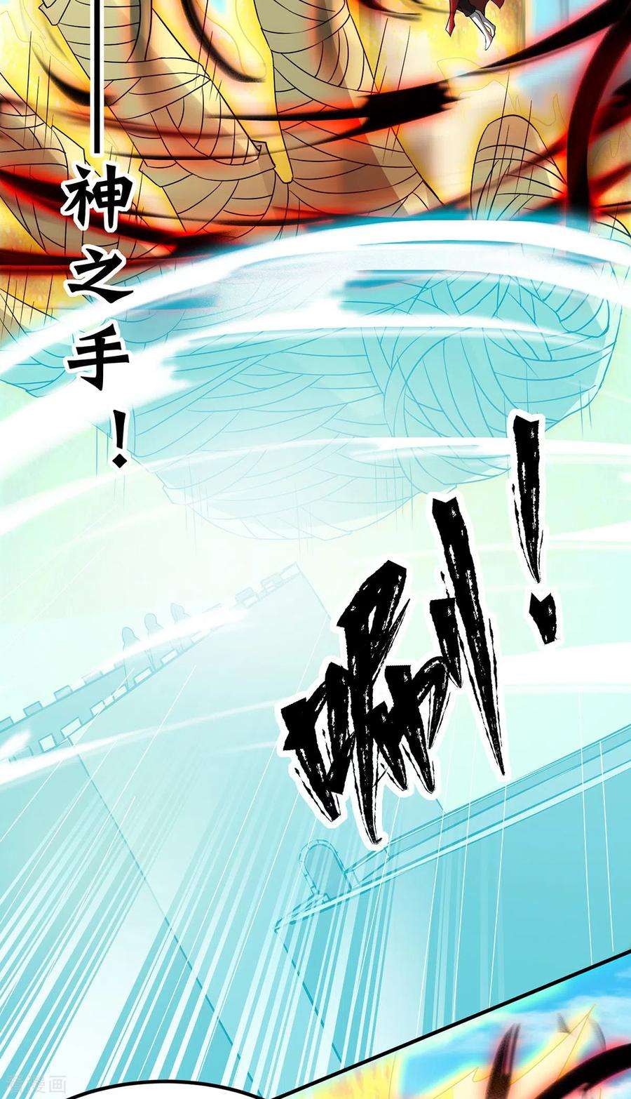 我有九个女徒弟73话 北孤城武阁灭之！