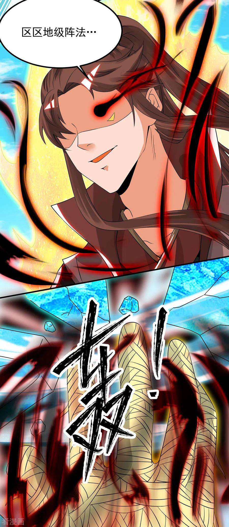 我有九个女徒弟73话 北孤城武阁灭之！