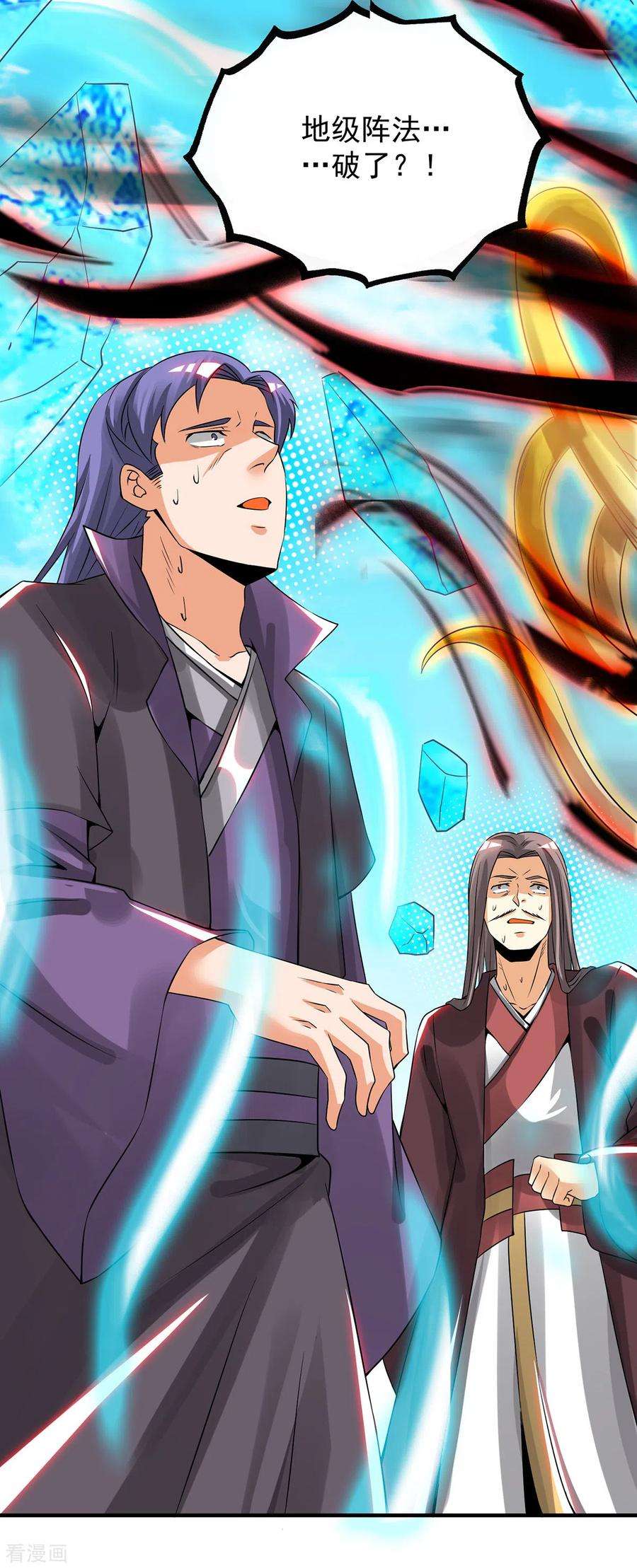 我有九个女徒弟73话 北孤城武阁灭之！