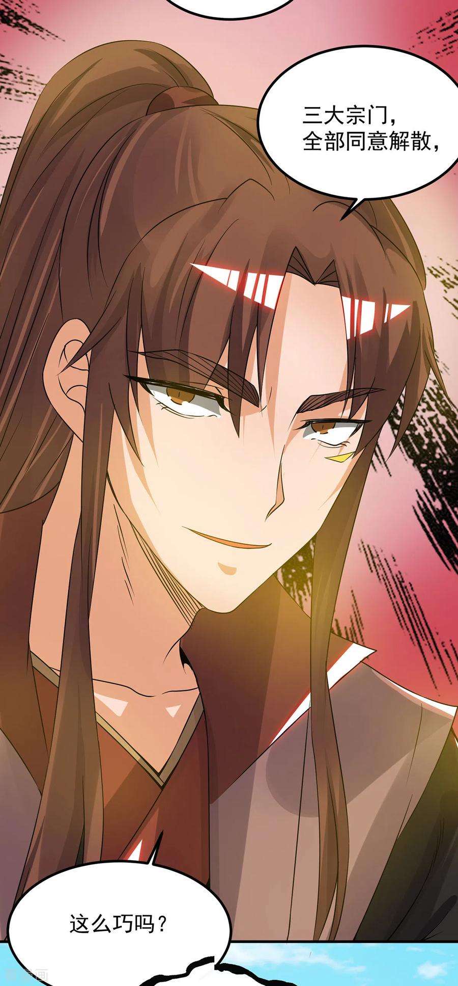 我有九个女徒弟73话 北孤城武阁灭之！