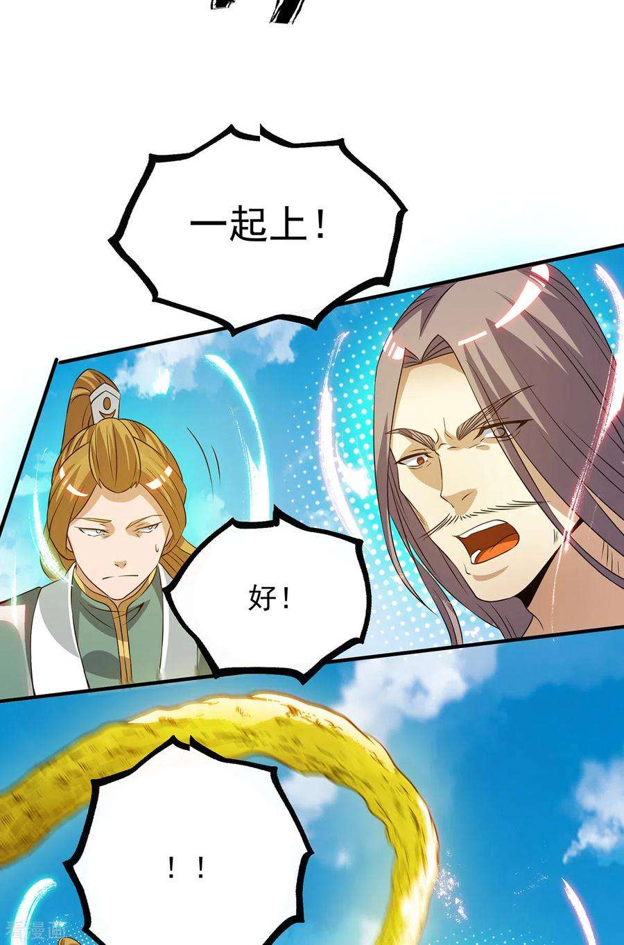 我有九个女徒弟74话 尔等皆为蝼蚁！